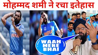 Mohammad Shami Bowling Highlights Shami 7 Wickets Haul Vs New Zealand in World Cup Semifinal [upl. by Eirrot]