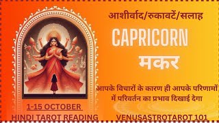 CAPRICORN♑MAKAR💰❤️ Ready ho jaiyecapricorntarotlovereadingcareerreading [upl. by Emersen]