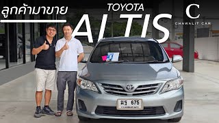 ลูกค้าเอารถสวยๆมาขายให้ TOYOTA ALTIS 16G  Chawalit Car [upl. by Niwroc]