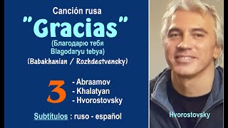 Canción rusa quotGraciasquot Благодарю тебя en 3 versiones  Subtítulos  rusoespañol [upl. by Gulgee]