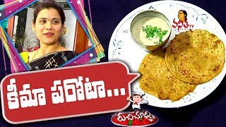 Keema Paratha  కీమా పరోటా  Recipe  Ruchi Chudu  Vanitha TV [upl. by Capps64]