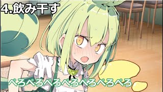 漏らしたときの対処法4選 [upl. by Annohsak]