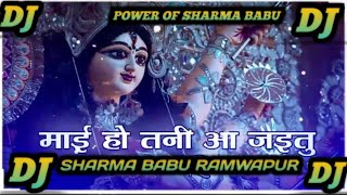 Mai Ho Tani Aa Jaitu dj sharma babu ramwapur malaimusic sachinbabubassking bhaktidj dj rdx [upl. by Seraphim979]