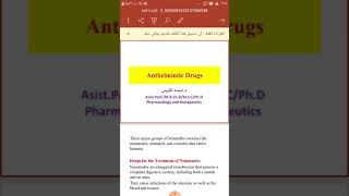 Pharmacology  Anthelmintic Drugs [upl. by Alyt787]