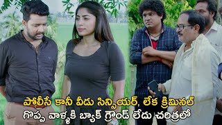 గొప్ప వాళ్ళకి బ్యాక్ గ్రౌండ్ లేదు చరిత్రలో U Kathe Hero Movie Scenes  Kovera  Himanshi Katragadda [upl. by Eneleahcim]