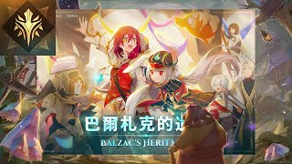 Sdorica sunset EN – A Guide to Balzacs Heritage [upl. by Eyak]