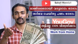 YouGov Survey  Earn Money Online  Online Jobs Malayalam  Paid Surveys [upl. by Kolk]