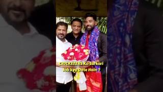 Telangana Government ने Mohammed Siraj को बनाया DSP जानिए Cricketers को सरकारी Job क्यों मिलती हैं [upl. by Selda]