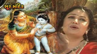 માને તો મનાવી લેજો રે  Mane To Manavi Lejo Re  Kanaiyo  Gujarati Krishna Bhajan [upl. by Ludie]