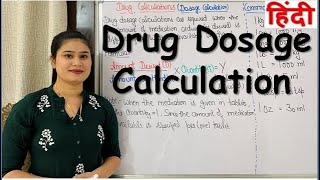 Drug Calculation in Hindi  Simple and Easy Universal Drug Formula [upl. by Holcman]