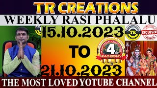 Weekly Rasi Phalalu October 15th TO October 21st 2023  TR CREATIONS  అన్ని రాశుల వారికి [upl. by Eirek]