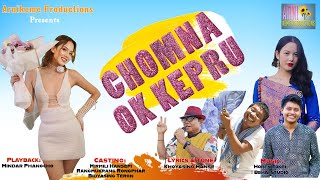 CHOMNA OK KEPRU Official Audio MP3 Release 🌻 [upl. by Ronen]