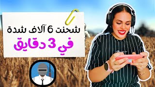 شحن شدات ببجي مجانا 🙏 شحن 6 آلاف شدة في 3 دقايق من هاذ الموقع 🤓🤓 [upl. by Rhodes]