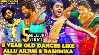 Rashmika மாதிரியே ஆடி அசத்திய 6 வயசு😱 Viral Baby Vriddhi Vishal Live Dance😍 சரவெடி Perfomance💥 [upl. by Assenar]