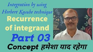 Integration when integrand is repeated using Herbert Kasube technique of integration by parts [upl. by Nissensohn]