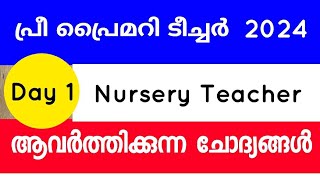 PSC pre primary teacher previous question and answer  nursery teacher previous question  nursery [upl. by Silas181]