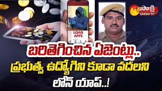 Loan APP Anarchies  లోన్ యాప్ వేధింపులకు ప్రభుత్వ ఉద్యోగి బలి  Fireman Sudhakar  Sakshi TV S [upl. by Anasus]