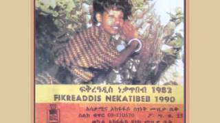 Fikeraddis Nekatibeb ፍቅርአዲስ ነቅዓጥበብ  መስኖዬ [upl. by Jens319]