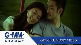 เพราะเธอ ใช่ไหม  โก้ เศกพล【OFFICIAL MV】 [upl. by Pelag323]