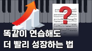 하기 싫어도 가장 도움 되었던 기본기 연습 5가지 재즈피아노 ver [upl. by Ardnuasal791]