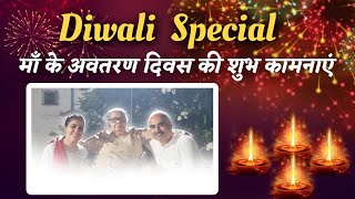 Diwali Special 2024 Ahmedabad ashram [upl. by Drarej]