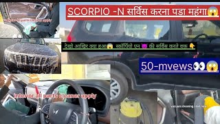 SCORPIO N full service dital 💁carwash service autocare [upl. by Fernandes]