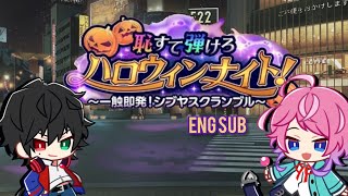 Hypnosis Mic ヒプマイ Halloween Night Event Story 14 [upl. by Aslehc]