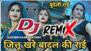 DJ RAI DJ BUNDELKHANDI RAI JITTU KHARE BADAL KI RAI  karilakiraijawabi बुंदेलीजवाबीराई [upl. by Eirellam]