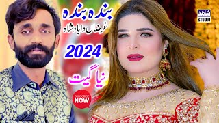 Banda Banda Gharzan Da Badsha  Mujahid Mansoor Malangi new saraiki song 2024 [upl. by Embry]