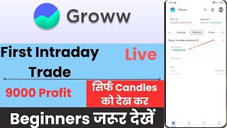 First Trade on Groww App  Intraday Trading for Beginners  Live Profit  Best Simple Strategy [upl. by Shiroma]