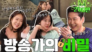 ENG SUB 소유 다솜 짠한형 EP 41 취한 김에 풀어보는 방송가의 비밀 SSUL [upl. by Rosette]