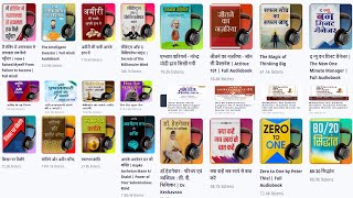 Free Download and Listen Full Hindi Audiobooks from our Podcast [upl. by Noseimaj]