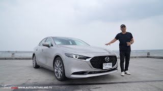 ยังมีดี โดยเฉพาะ option ลอง Mazda 3 2022 แรงเดิมๆขับสนุกสุดหรูสุด ในคลาส แต่แพ้เทคโนโลยีเครื่อง [upl. by Rosenwald]