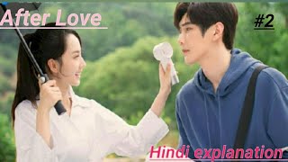 About is love S2 ll Episode2 what happens after love ll Hindi Explanation [upl. by Nodnnarb]