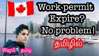 You can apply to restore your temporary resident status and extend your work permit தமிழில் [upl. by Kamin586]