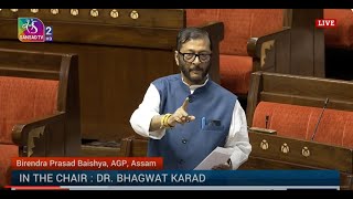 Rajyasabha  Birendra Prasad Baishya’s Remarks  Discussion on Union Budget 202425 amp UT of JampK [upl. by Kayley]