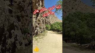 زیبا jaghori afghanistan travel [upl. by Adil87]