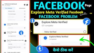 Explore Meta Verified Facebook  Facebook page Explore Meta Verified  FB Explore Meta Verified [upl. by Sucam545]