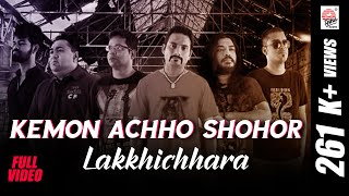 Kemon Achho Shohor  Lakkhichhara [upl. by Limaj]