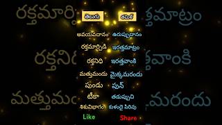 Telugu to tamil hospital words part 6 tamil [upl. by Ahsotan]