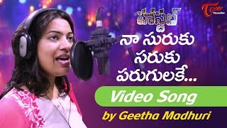 HOSTEL  Geetha Madhuri Item Song  Telugu Web Series 06  by Vijay Chandu [upl. by Richel]