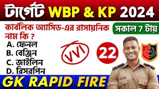 🔴WBP Exam 2024 GK Mock Test 22  Wbp amp Kp Constable Gk Questions  wbp si preli exam gk class 2024 [upl. by Owens]