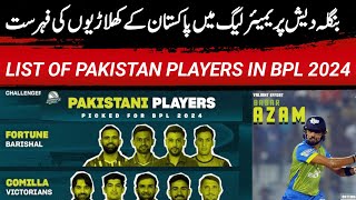 BPL 2024  List of All 17 Pakistani Players Picked in Bangladesh Premier league 2024  Ad Sports [upl. by Initof]