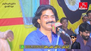 Singer Shahid babar ishaq Lagi thi pohe puchdoma he new mafiL song 2024 [upl. by Gathers]