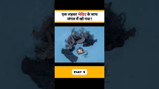 भेड़िए ने बचाई लड़के की जान 😱 । Movie  Alpha। Part  5 [upl. by Refinnaj]