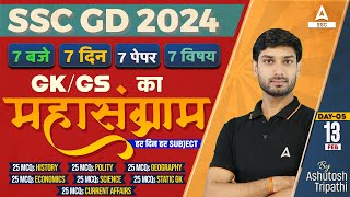 SSC GD 2024  SSC GD GKGS Class by Ashutosh Sir  SSC GD GK GS Practice Set  Day 5 [upl. by Mike]