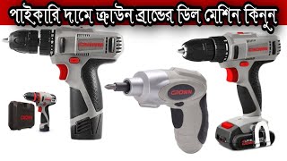 Crown 144v Cordless Drill Price In Bangladesh [upl. by Trik899]