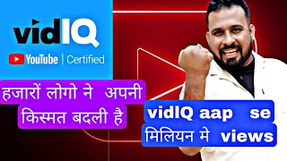 vidlq app से मिलियन मे वीडियो वायरल करे vidlQ app se million me views paye [upl. by Ynohta683]