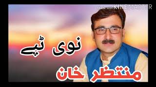 Muntazir Khan Singer  Tappi  Rabab Mangy Mailas  Hasrat Production [upl. by Aniretac]