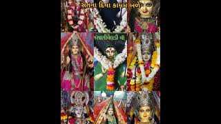 સતના દિવા કાયમ બળે Sat Na Diva Kayma Dade Meldi Maa Na Sat Na Diva Satano Divo Gujarati Song [upl. by Gundry]